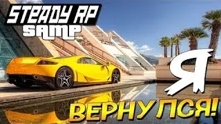 Advance RP #4 - Я ВЕРНУЛСЯ!