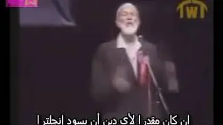 أحمد ديدات يرد على القس شروش : هل انتشر الاسلام بحد السيف ؟