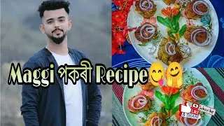 বহুদিনৰ মূৰত আকৌ vlog দিলো 😎🤗/ মেগী পকৰা  Recipe😋😋/Assamese Vlog/2021