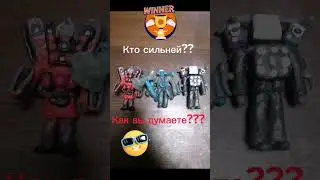 Спикер титан 2.0 vs Камера титан 2.0 vs Тевемен титан #скибиди #скибиди_туалет #скибидидоп