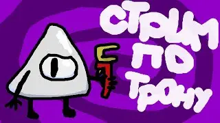Играю в Nuclear Throne