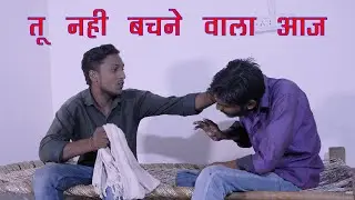 Tu Nhi Bachega | Haryanvi Comedy | Haryanvi Natak 2023 | Haryanvi Comedy Video | AK84 Music