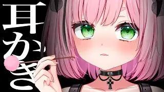 [ASMR] Ear Cleaning