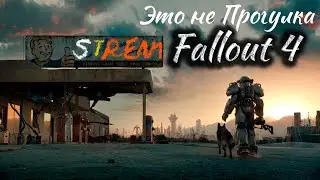 Путешествие в постапокалиптический мир: Fallout 4