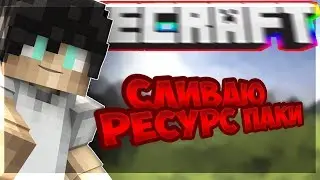 ТЕПЕРЬ Я СЛИВАЮ РП?!СКАЙВАРС