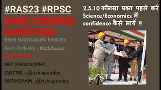 2,5,10 कौनसा प्रश्न पहले करें Science/Economics में confidence कैसे लायें !!