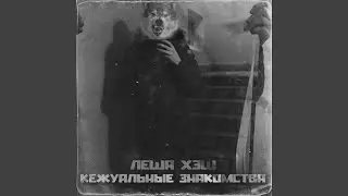 Круг узкий