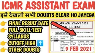 ICMR Assistant Result 2020 || icmr assistant Result Date | icmr assistant Result update |icmr cutoff