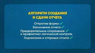 Заполнение и сдача статистической формы 2 Услуги