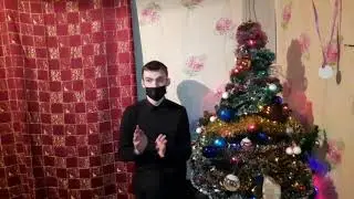 Новогоднен поздравление с новым 2021 годом!