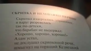 Скрипка и немножко нервно - Маяковский