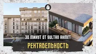 Строящийся комплекс в центре | Стамбул - Эйюуп Султан