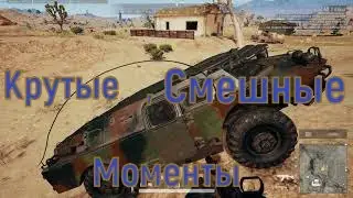 #PUBG