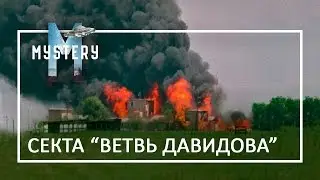 СЕКУНДЫ ДО КАТАСТРОФЫ!
