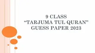 class 9 tarjuma tul quran guess paper 2023//tarjuma tul quran important questions for exams 2023