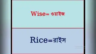 Pronunciation of i+consonant 