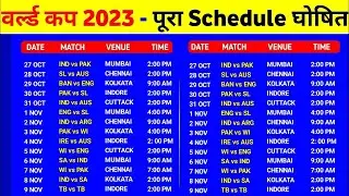 Breaking : Cricket World Cup 2023 schedule announced