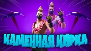 Гимн Fortnite 