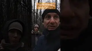 Парк Тропарево