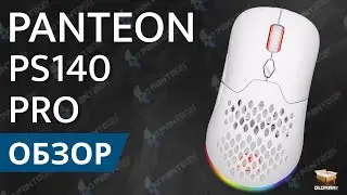 Pantheon PS140 Pro Review | Hotswap Gaming Mouse