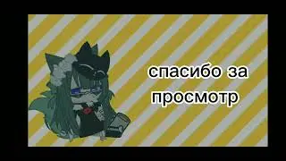 аутро