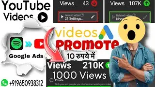 How To Promote YouTube Videos With Google Ads || 💯YouTube channel Promote Kaise Kare (FREE)