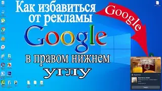Как убрать рекламу с компьютера | убрать рекламу google chrome