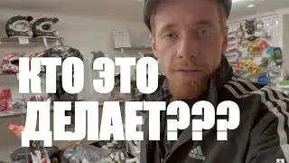 Кто это делает???
