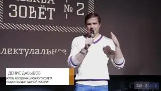 Интеллектуальное дебат-шоу 