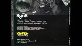 SunS - Dvajca / СанС - Двајца