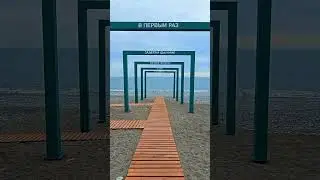 Вот такой пляж в Адлере 💞 