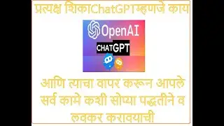 Chatgpt Explained | Chatgpt Tutorial | What Is Chatgpt  | Chatgpt kyahai