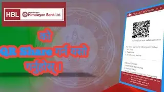 Himalayan Bank को QR share गर्न यसो गर्नुहोस् । How to share QR code of Himalayan Bank HBL