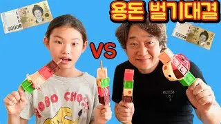🤣 꼬치 팔고 용돈 벌기 | 라임 VS 라파 보드게임 챌린지 대결 LimeTube