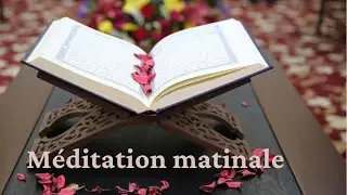 Extrait sourate Maryam - protection - la paix descendra toujours dans la maison avec sa lecture