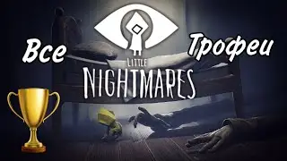 All achievements in Little Hightmares. Game overview. Guide to all trophies and collectibles.