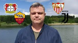Севилья - Ювентус / Байер - Рома / Лига Европы / Прогноз на футбол 18.05.2023