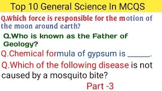 General Science Gk Question with Answers|| Gk Questions in English||Part 3