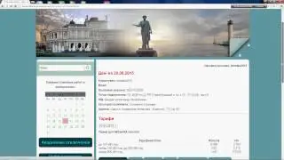 Одессаоблєнерго Личный Кабинет
