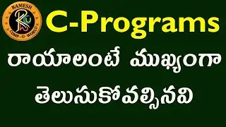 Important Topics in C Language in Telugu || By K. Ramesh M.C.A