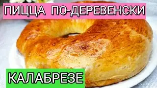Пицца по-деревенски Калабрезе