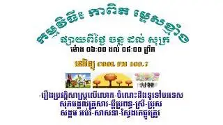 1 HP 1 Essential of Freedom expression + H Rights 100616 Part 2