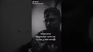 Тик Ток с канала😂