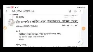 RMLAU OFFICIAL अधिसूचनाजारी✌️/RMLAU OFFICIAL NOTICE/ALL UNIVERSITY EXAM NEWS TODAY/TODAY LATEST NEWS