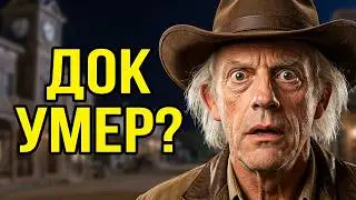 Back to the Future 3: The Major Mistake We've Missed for 30 Years