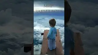 ☁ Для тех, КТО ИЩЕТ непрестанную покаянную молитву! • Чтец Сергий Михайлов, 