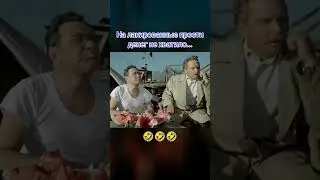 Верные друзья 