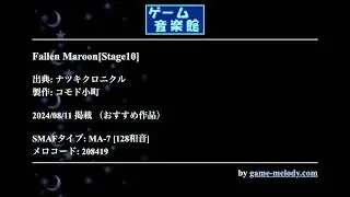 Fallen Maroon[Stage10] (ナツキクロニクル) by コモド小町 | ゲーム音楽館☆