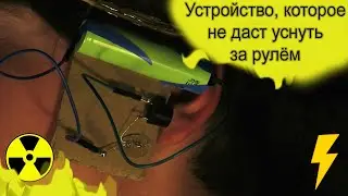 Do-it-yourself sleep preventer