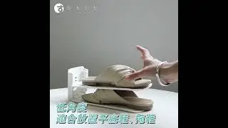 三段可調節雙層收納鞋架6入組 | like it
